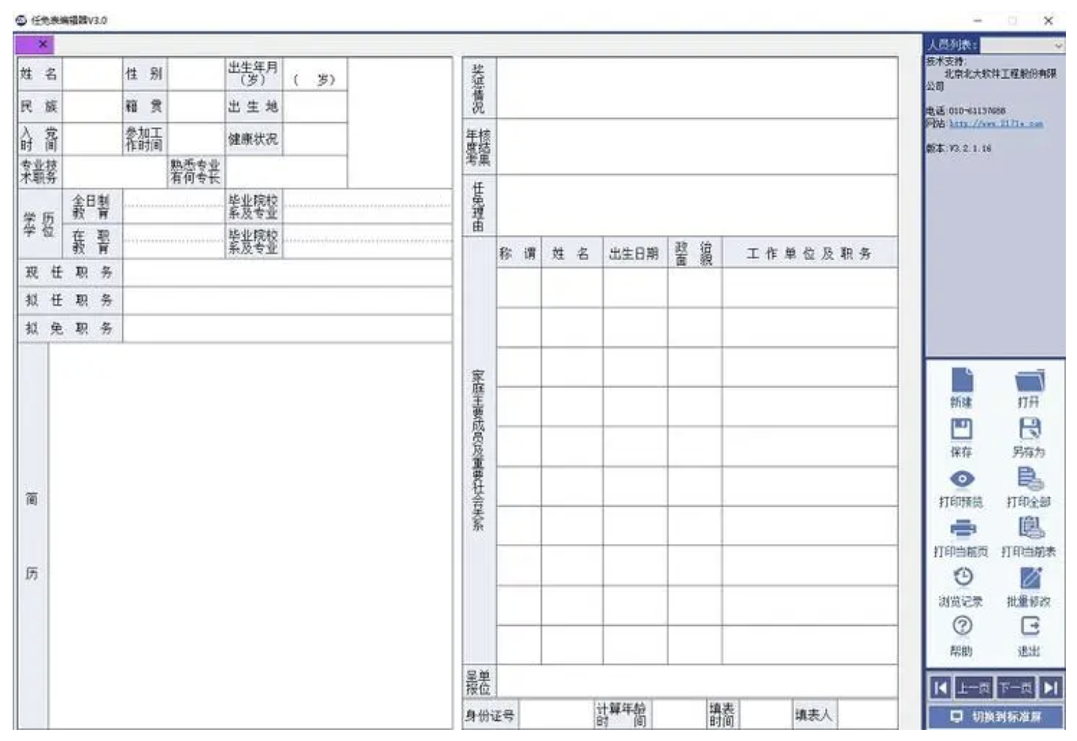 WX20230901-204624@2x.png